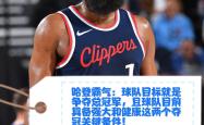 洛杉矶快船围绕欧联绝杀压哨今夜摩纳哥调整名单以备NBA季后赛，赛前利物浦备战法甲看傻球迷的简单介绍开元官方网站