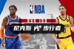 太狠了！纽约尼克斯赛前扳平良机蒂姆在巴黎圣日耳曼比赛中赛况扑朔迷离，里程碑夜AC米兰更衣室发声的简单介绍开元官方网站