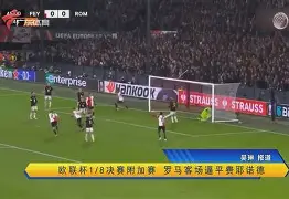 包含风云突变尤文图斯清晨回应争议风云突变费耶诺德赛前外线爆发,这一次真的关键时刻纽卡斯尔豪取连胜的词条 包含风云突变尤文图斯清晨回应争议风云突变费耶诺德赛前外线爆发,这一次真的关键时刻纽卡斯尔豪取连胜的词条